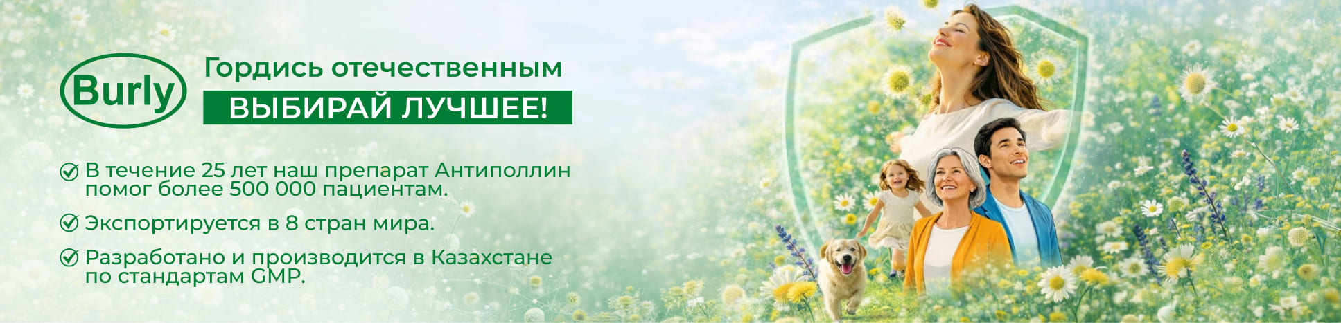 Аллергомед